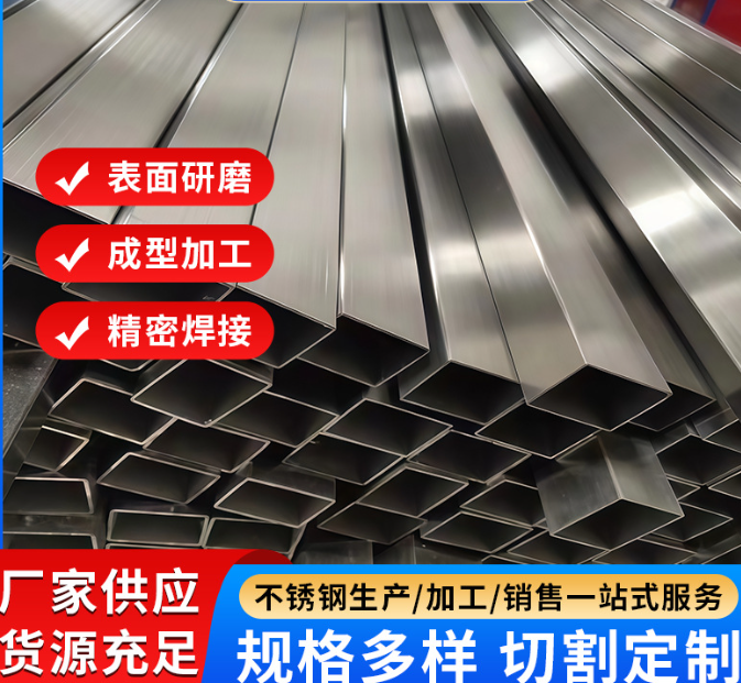石家庄316方通激光切割加工不锈钢管 